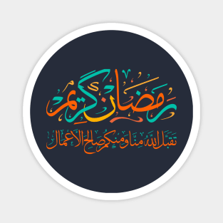 Arabic Challigraphy Ramadan Kareem Magnet